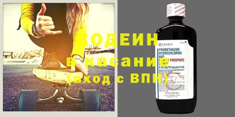 Кодеин напиток Lean (лин)  Фатеж 