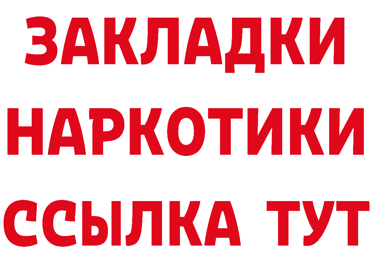 БУТИРАТ BDO 33% вход это mega Фатеж